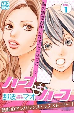 ハーフ・アンド・ハーフ　プチデザ