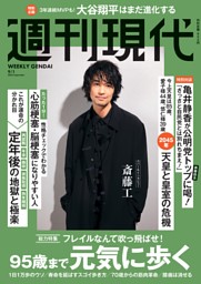 週刊誌まとめ売り（週刊大衆27冊、週刊現代25冊、週刊ポスト22冊） 週刊ポスト 2022年7/22号 (発売日2022年07月08日) | 雑誌/定期