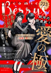 comic Berry’s vol.223