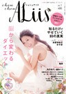 シュシュアリス　vol.1
