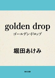 golden drop