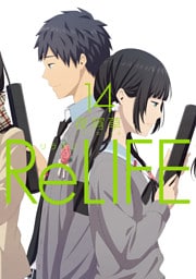 ReLIFE14【フルカラー・電子書籍版限定特典付】