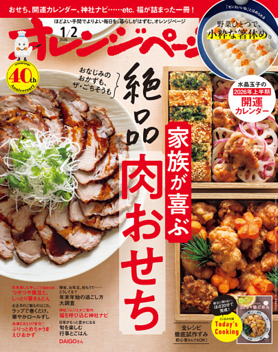 オレンジページ