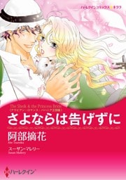 ハーレクインコミックス セット　2026年 vol.1461