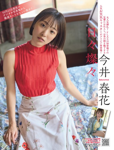 中川朋香 from NMB48 (ムック・増刊) | dマガジン