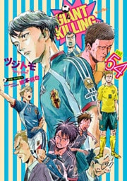 ＧＩＡＮＴ　ＫＩＬＬＩＮＧ（５４）