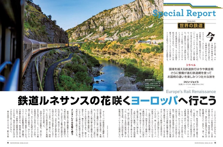 トラベル　鉄道ルネサンスの花咲くヨーロッパへ行こう