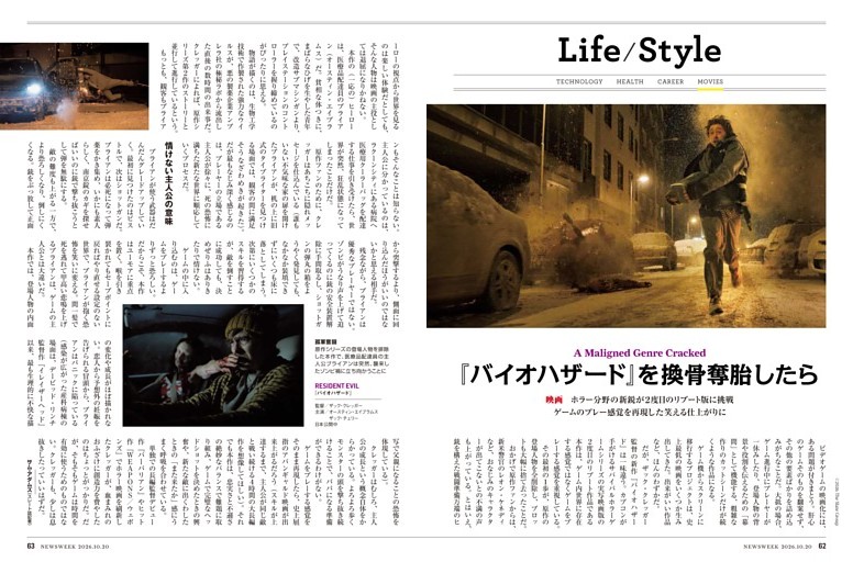 Movies　『バイオハザード』を換骨奪胎したら