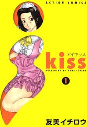 i kiss　1