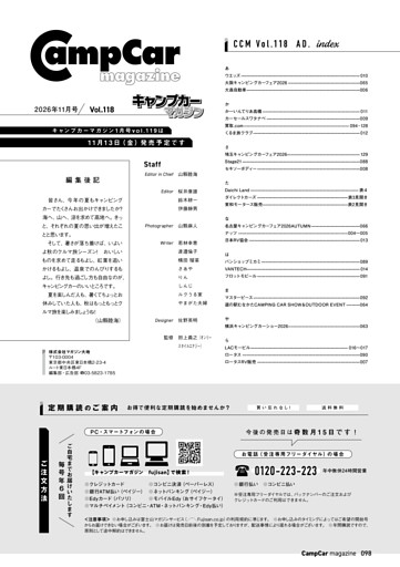 Camp car magazine 第118号　奥付