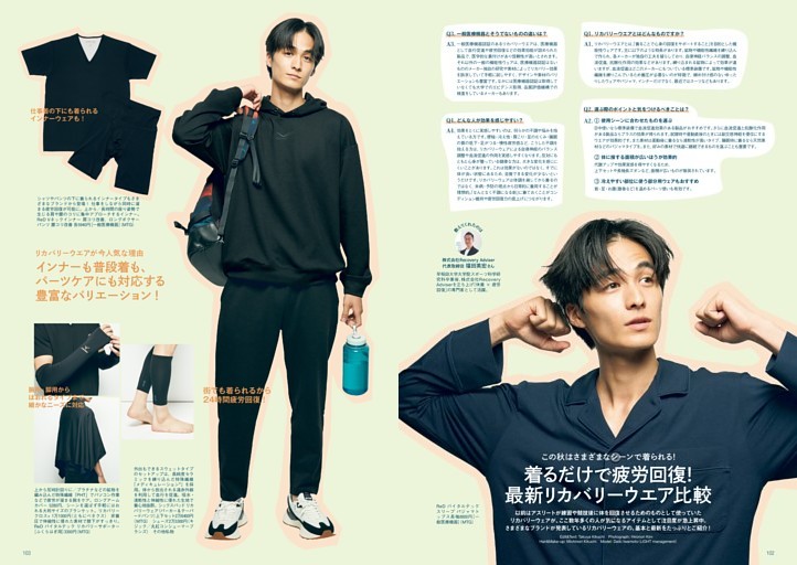 着るだけで疲労回復!最新リカバリーウエア比較