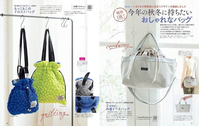 Part 1｜今年の秋冬に持ちたいおしゃれなバッグ