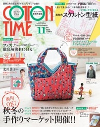 COTTON TIME 2026年11月号