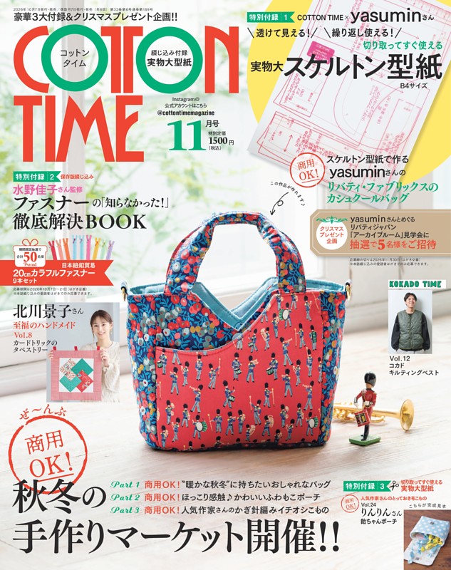COTTON TIME 2026年11月号