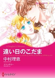 ハーレクインコミックス セット　2026年 vol.1369