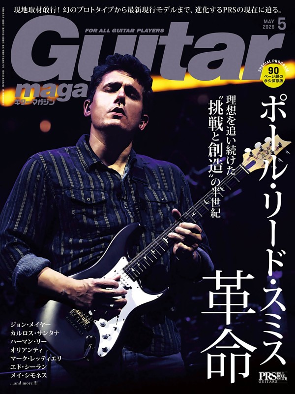 ギター・マガジン 2026年5月号