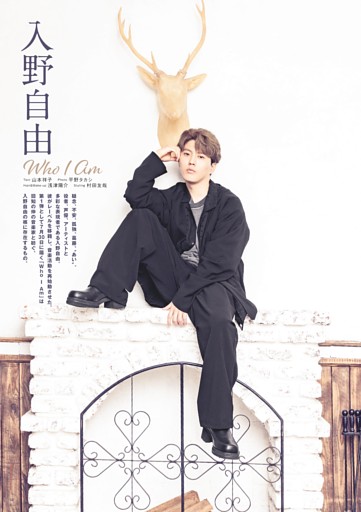 入野自由 (BACKSTAGE PASS) | dマガジン