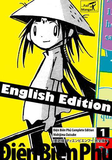 [英訳版] ディエンビエンフー 完全版