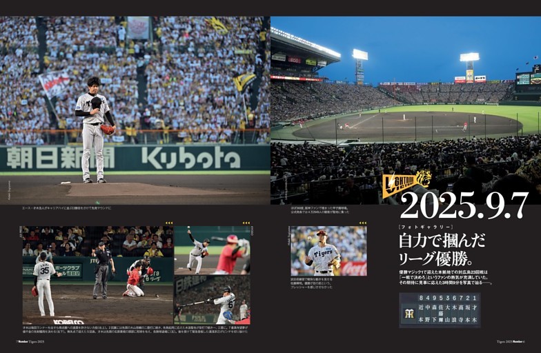 自力で掴んだリーグ優勝