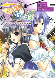 Tick! Tack! サンダーキックな恋物語