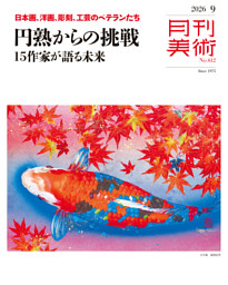 男の隠れ家 特別編集 光に永遠を見た画家クロード・モネ | dマガジン