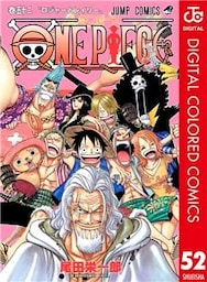 ONE PIECE カラー版 52