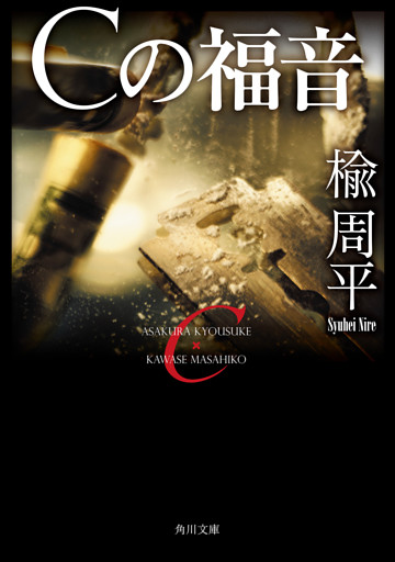 朝倉恭介ＶＳ川瀬雅彦