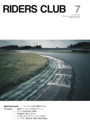 RIDERS CLUB 2026年7月号 No.627