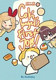 コキベーグル　最初のお仕事！　Coki bagel’s First JOB！ 1話