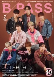 BACKSTAGE PASS 2026年2月号