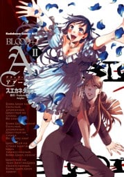 BLOOD＋A　2巻