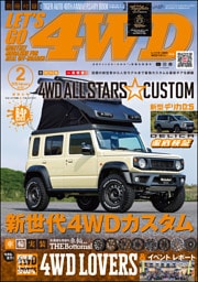 LET'S GO 4WD【レッツゴー４ＷＤ】2026年02月号