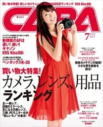 CAPA2012年7月号
