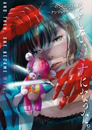 第21話 悪魔