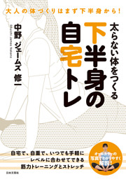 太らない 疲れない 最高にシンプルな筋トレ 電子書籍 コミック 小説 実用書 なら ドコモのdブック