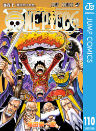 【全巻セット】ONEPIECE ワンピース 1〜111巻 ジャンプ 漫画 綺麗 ワンピース ONE PIECE コミック 1-111巻セット (集英社) | 尾田