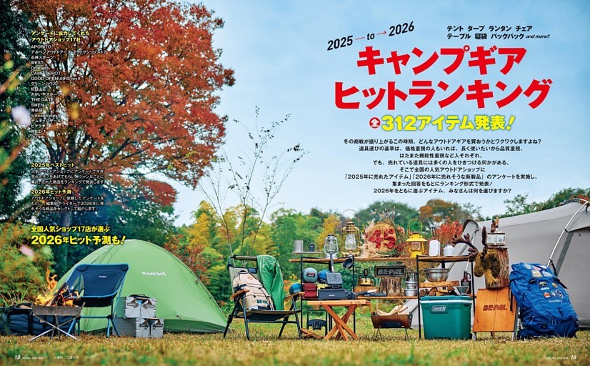 井上直美のなおちゃんねる 第60回 (つり情報) | dマガジン