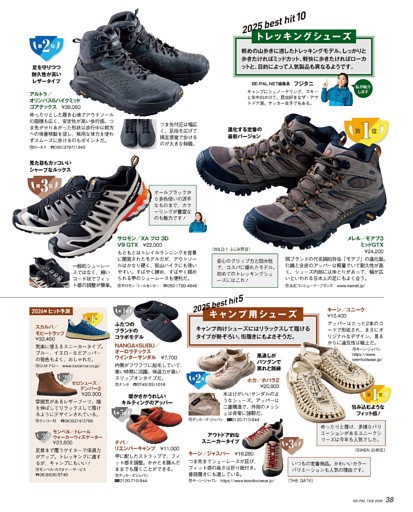 トレッキングシューズ、キャンプ用シューズ