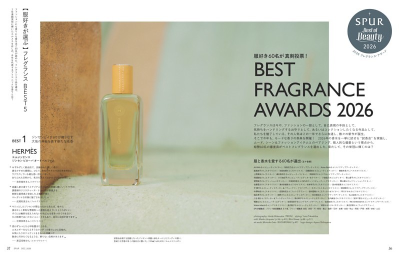 服好き60名が真剣投票！ BEST FRAGRANCE AWARDS 2026