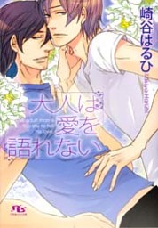 キスは大事にさりげなく 電子書籍 コミック 小説 実用書 なら ドコモのdブック