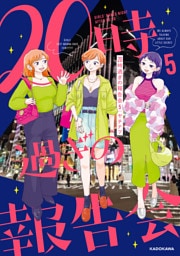 20時過ぎの報告会5