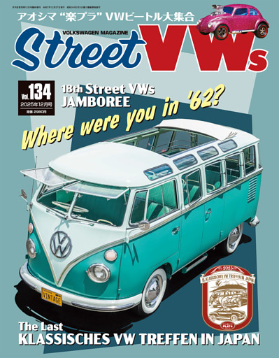 STREET VWs2025年12月号
