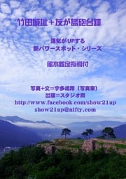 竹田城址＋友が島砲台跡