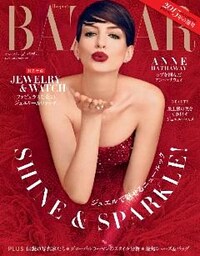 Harper’s BAZAAR ハーパーズ バザー 2015年1月号