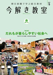 今解き教室 2021年5月号［L2発展］