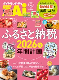 ふるさと納税　2026年 年間計画