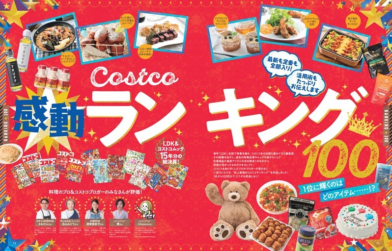 感動ランキング100 2026