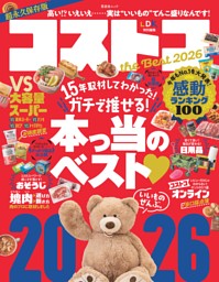 最強の野菜スープ 抗がん剤の世界的権威が直伝！ 新装版 | dマガジン