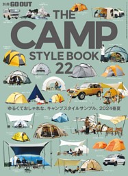 GO OUT特別編集 THE CAMP STYLE BOOK Vol.22 表紙