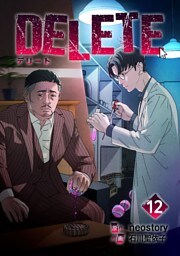 DELETE 12